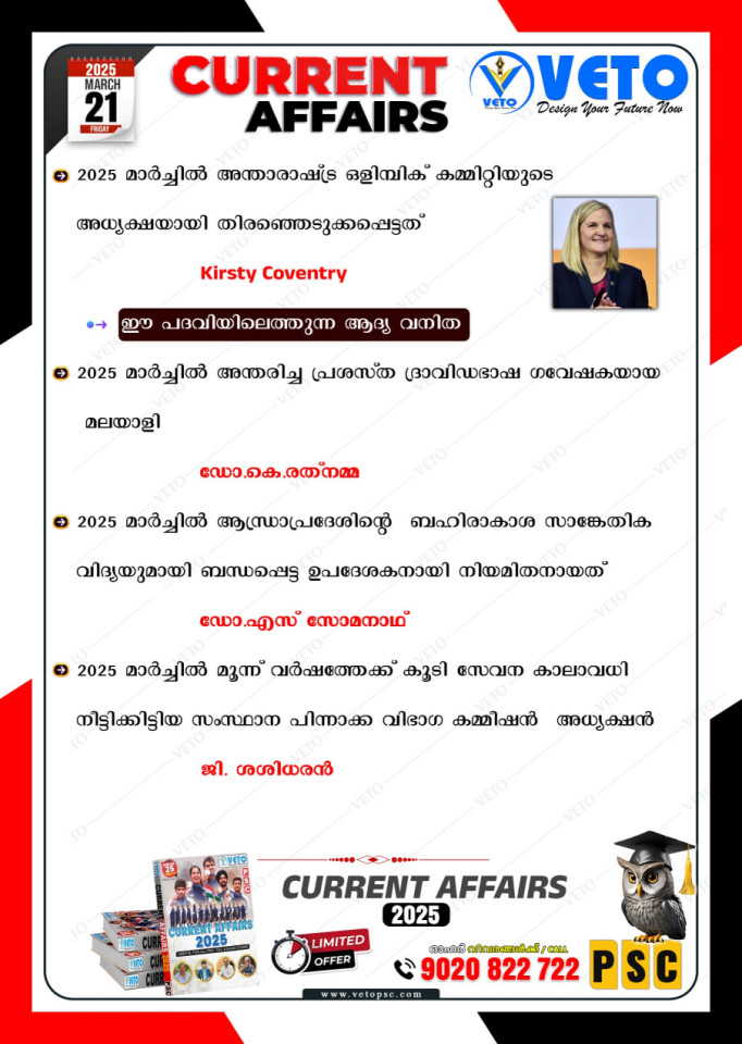 CURRENT AFFAIRS